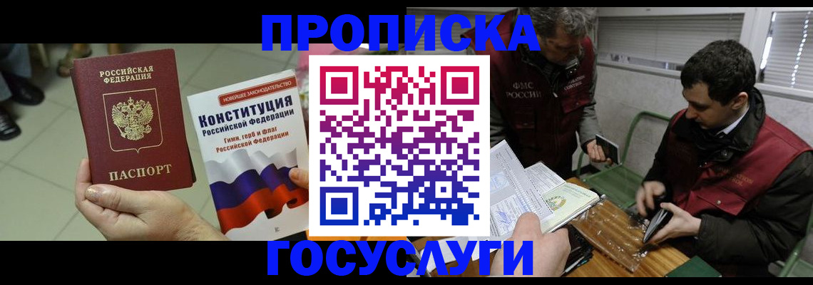 регистрация для дет. сада в Надыме