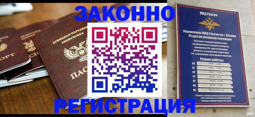 прописка паспорт в Надыме