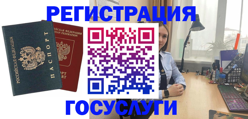 прописка иностранных граждан в Надыме