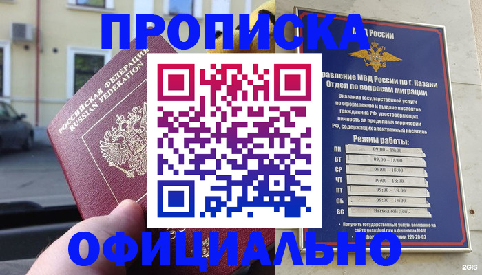 временная регистрация госуслуги в Надыме