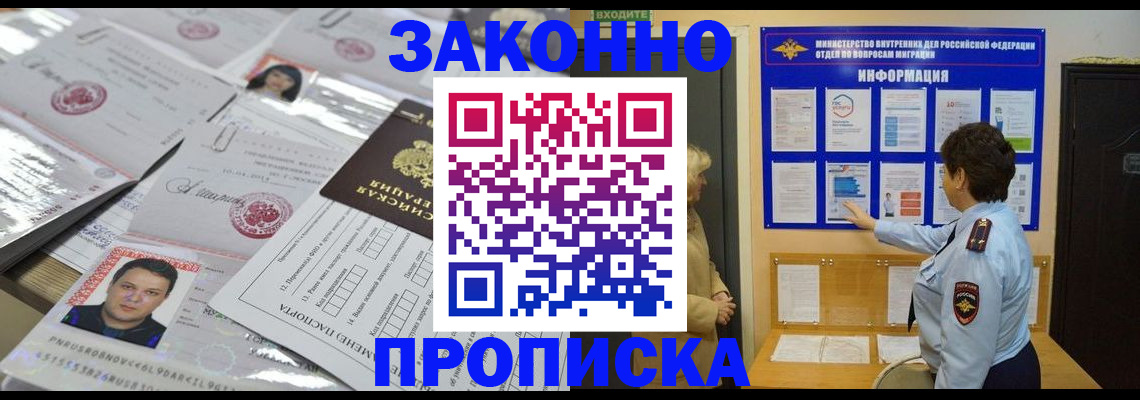 регистрация в Надыме